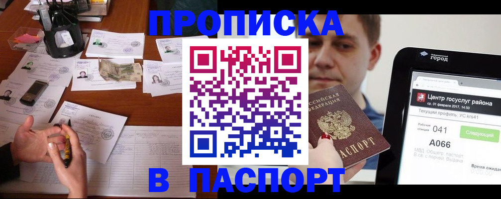 временная регистрация недорого в Озёрске
